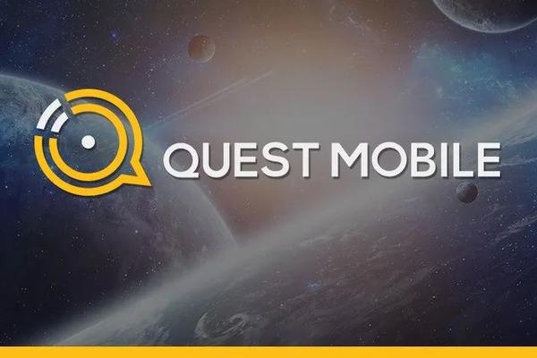 QuestMobile 2023中国移动互联网秋季大报告：全网用户稳定增长，三大特点支撑回暖，00后与60后持续增长
